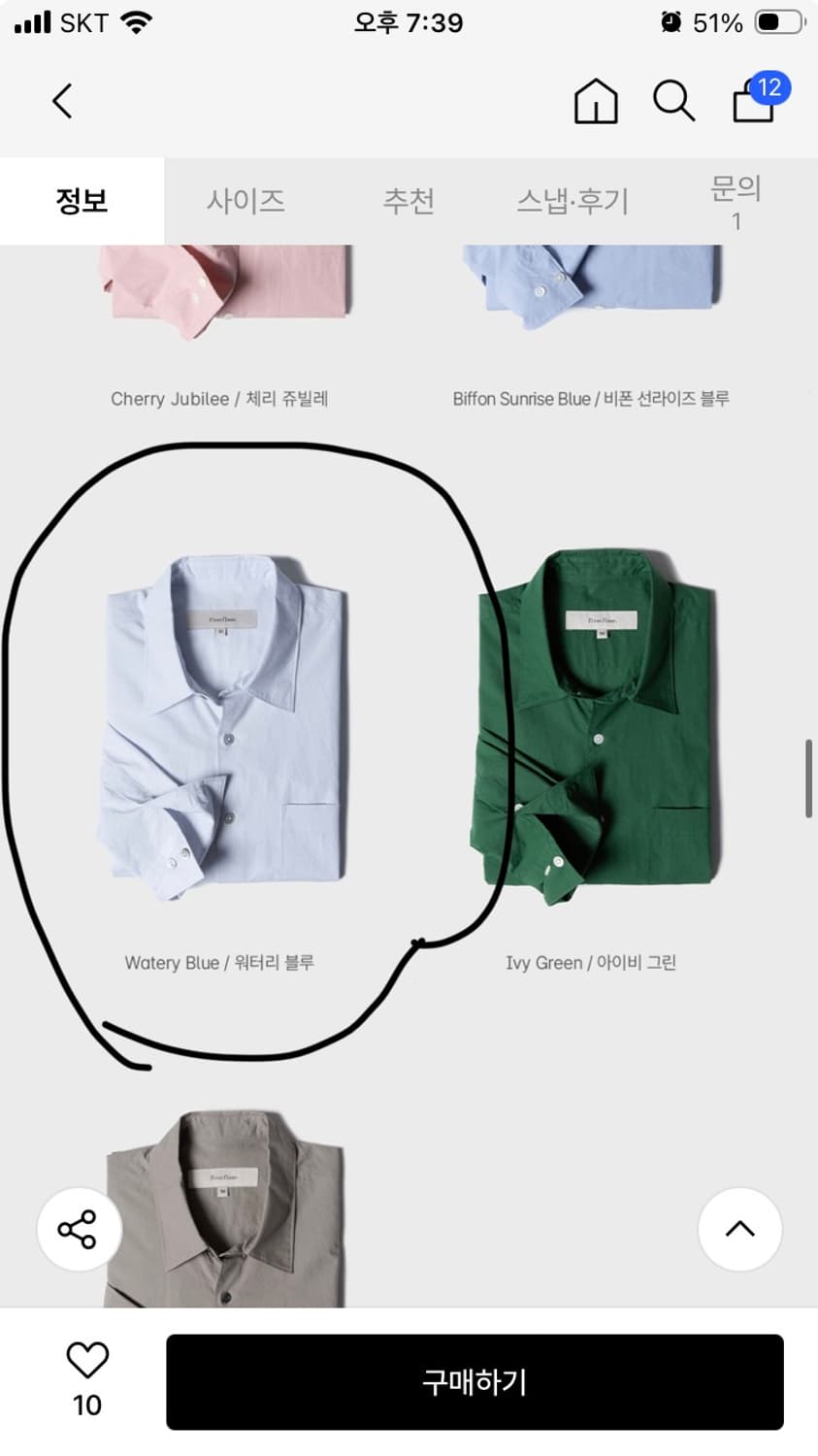 퍼스트플로어 새커셔츠 40수 워터리블루 48사이즈 새상품 상품이미지1