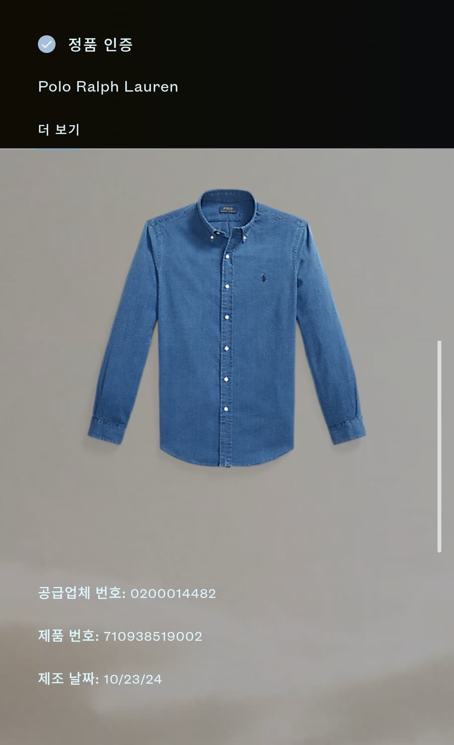 [L] 폴로 랄프로렌 인디고 시어서커 셔츠 상품이미지6