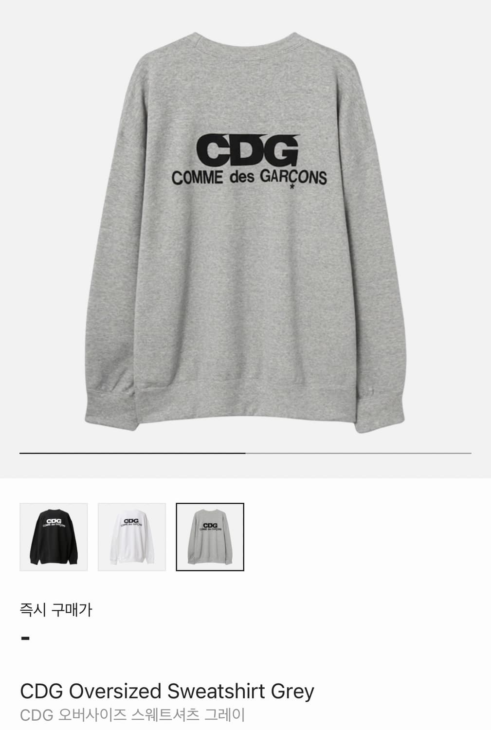 [정품-S] 꼼데가르송 CDG Oversized Sweatshirt 상품이미지7