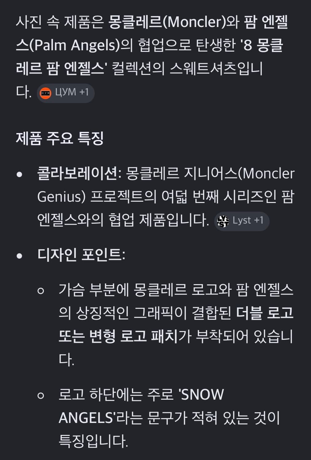 몽클레르 팜엔젤스 콜라보 맨투맨 M 상품이미지8