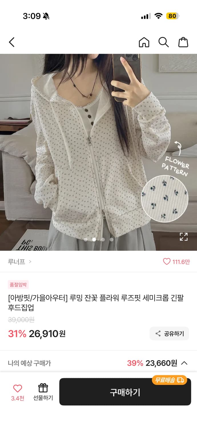 아우터 후드집업 상품이미지1