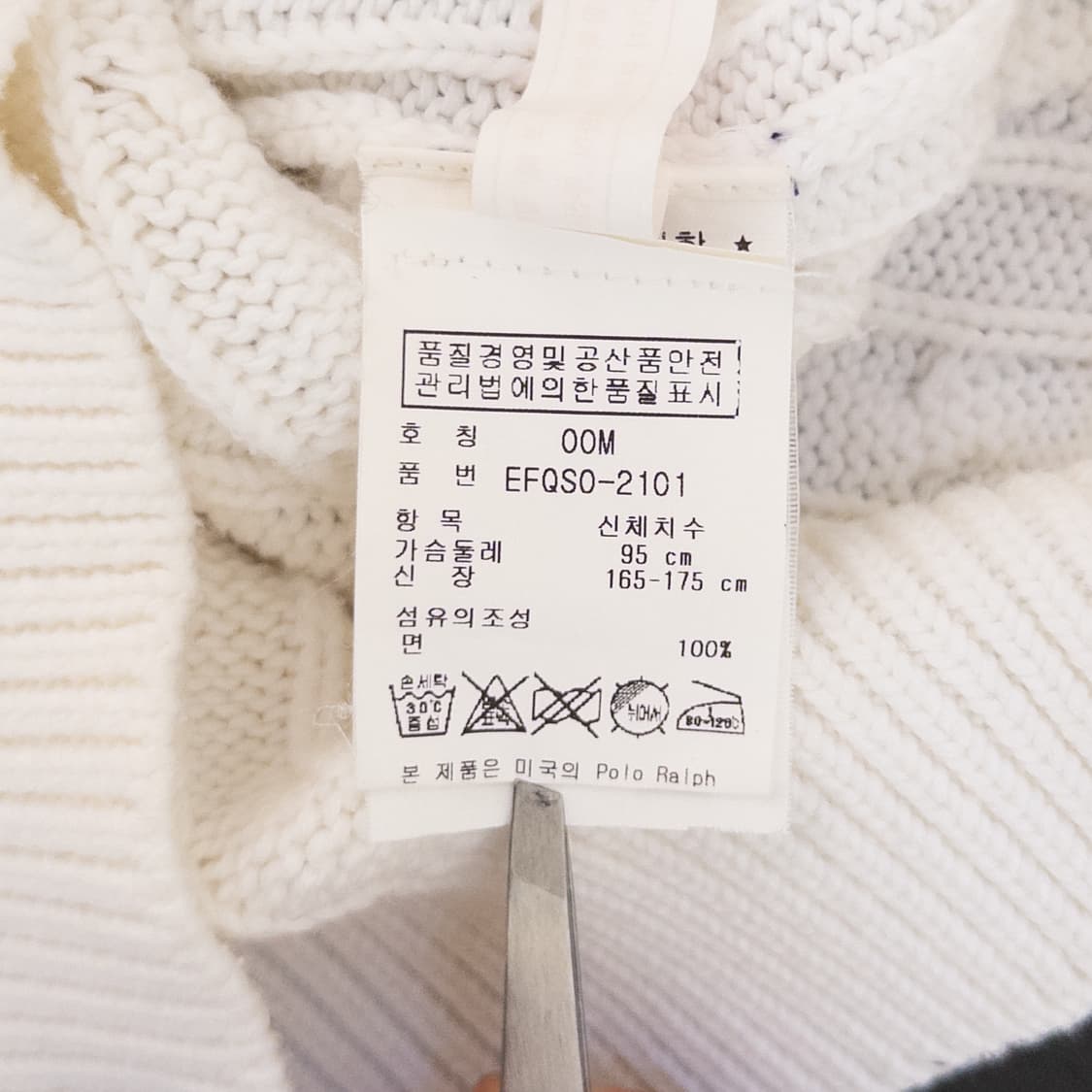 폴로랄프로렌 케이블 가디건 상품이미지8