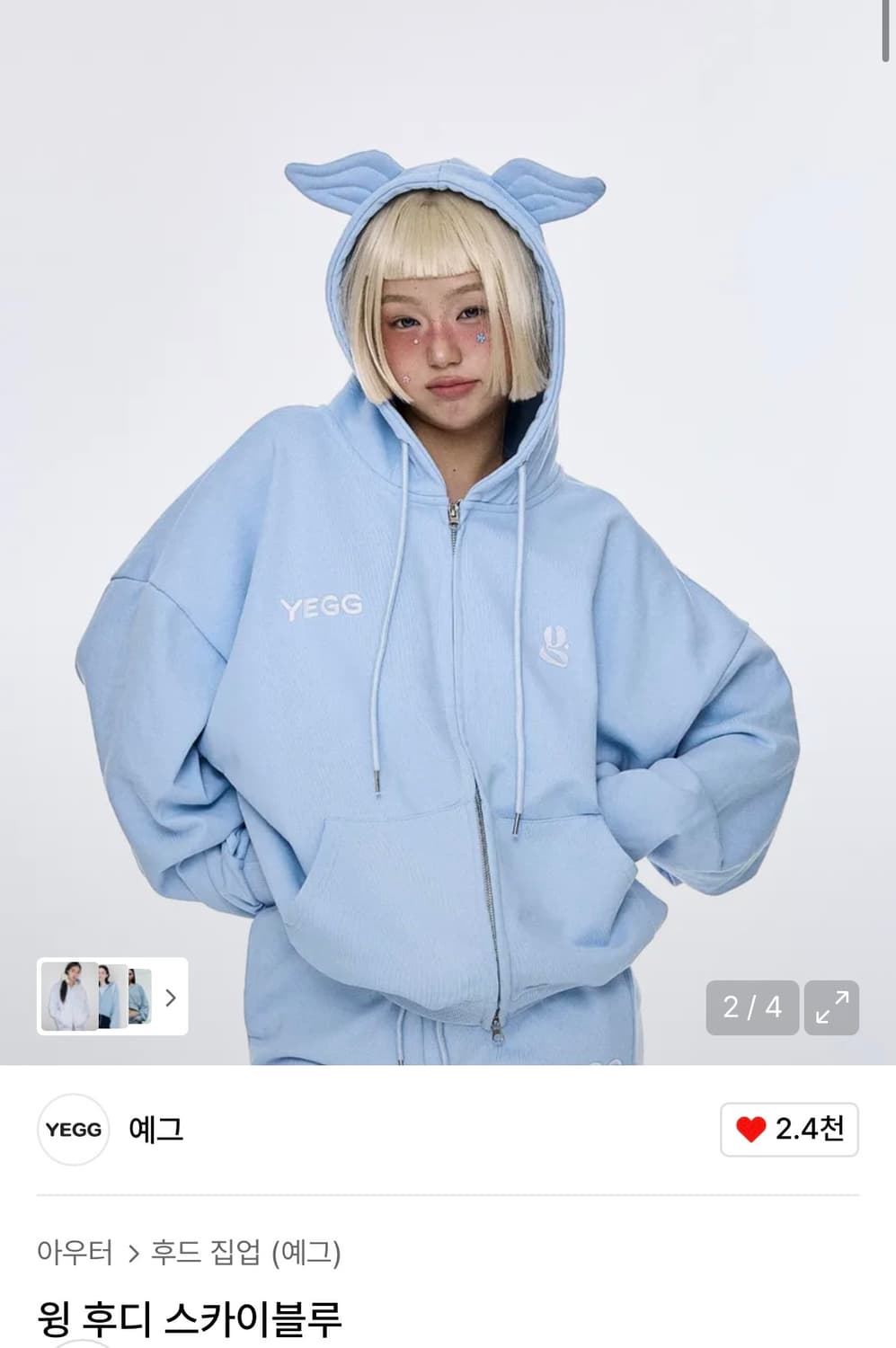 yegg 예그 윙 후디 스카이블루 상품이미지1