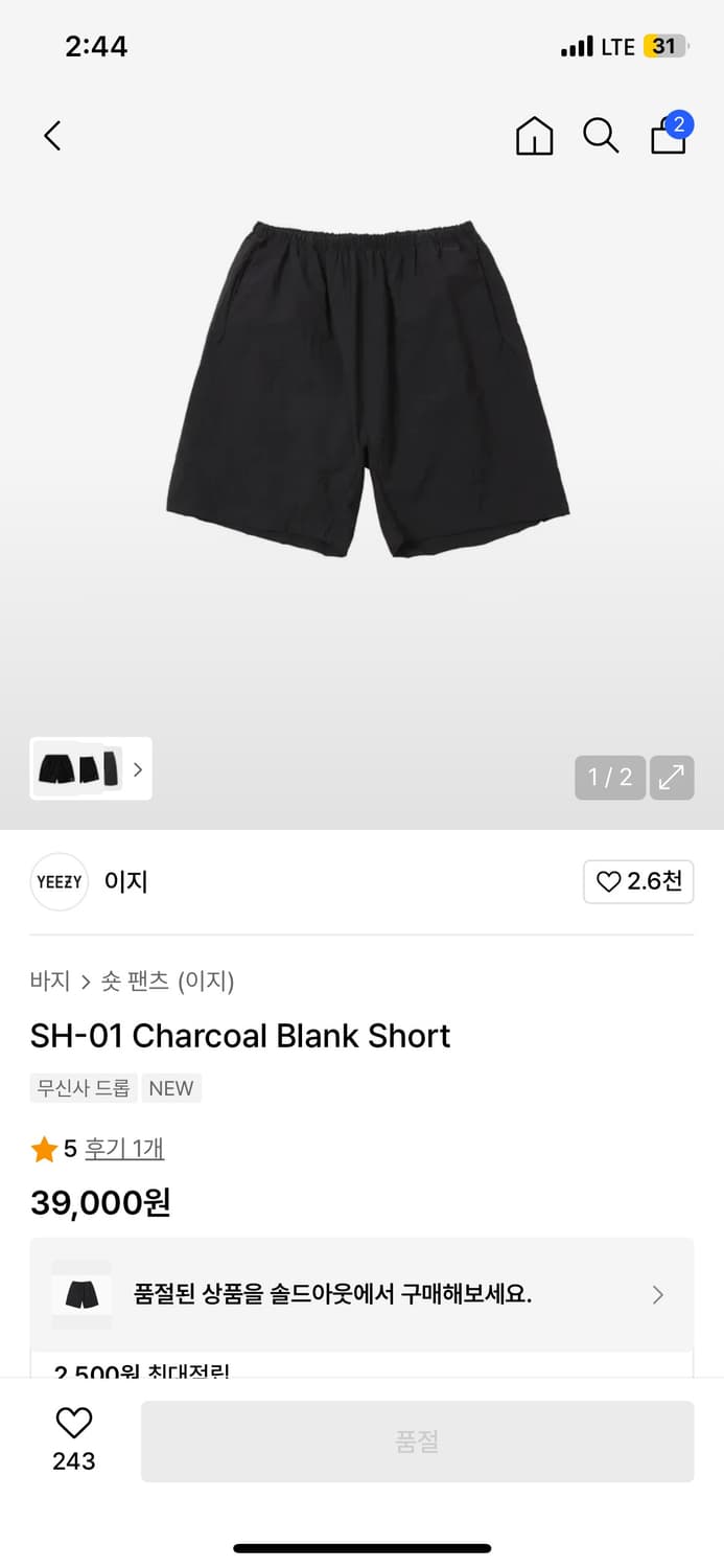 [3] 이지 숏팬츠 블랙 상품이미지1