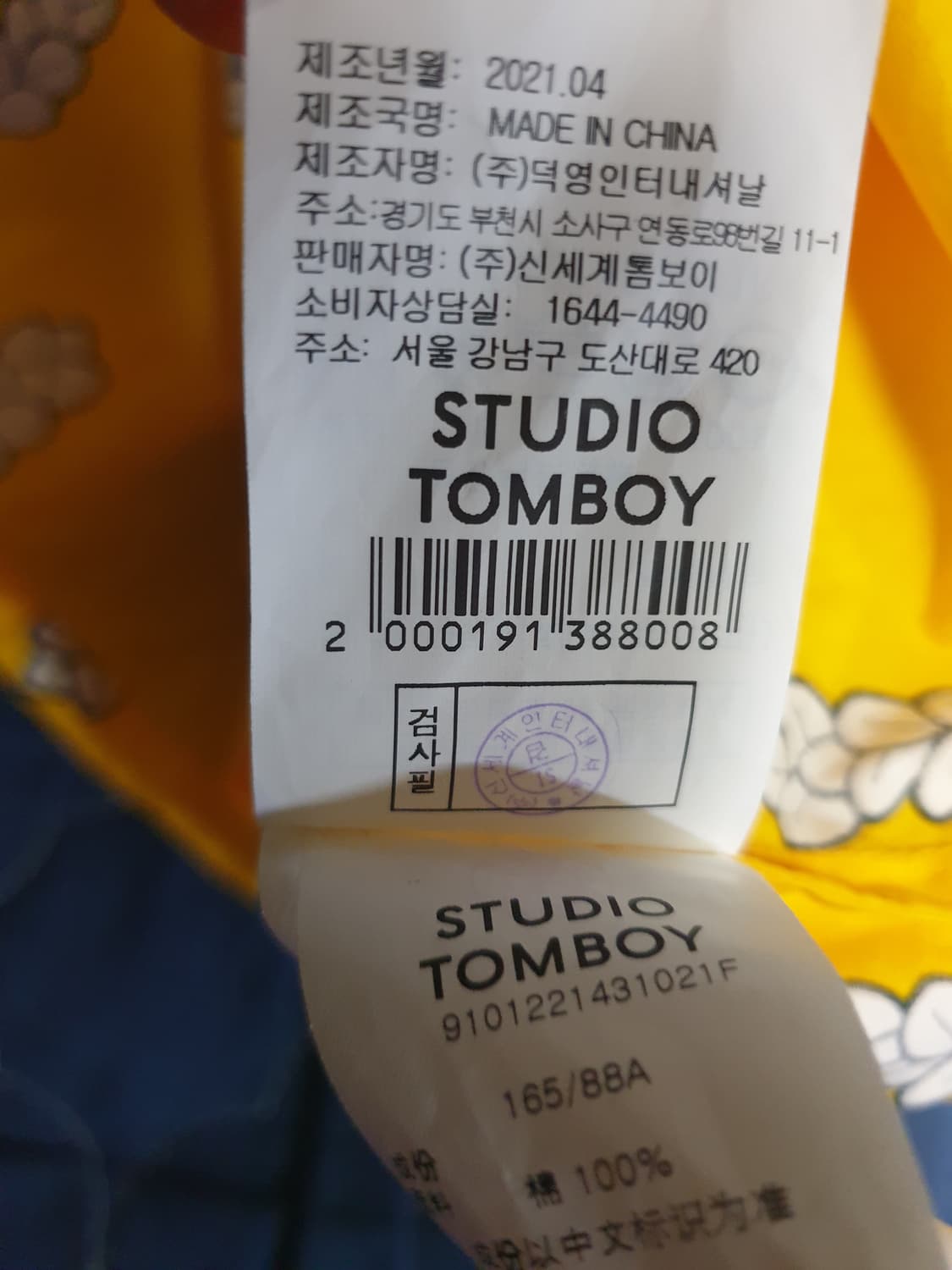 스튜디오톰보이 오픈카라 하와이안 반팔셔츠 옐로우 (F) 상품이미지5