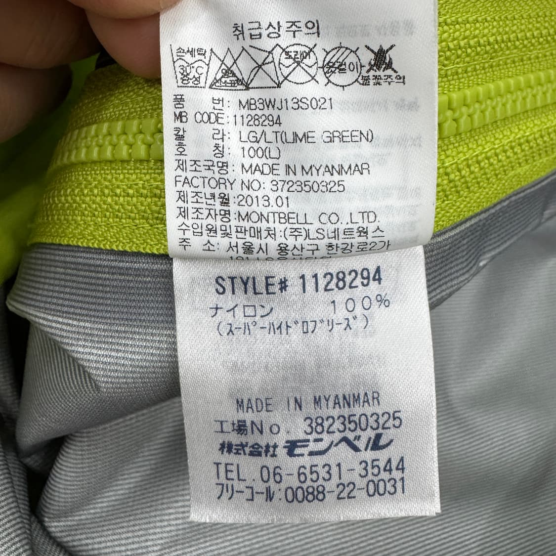 몽벨 고프코어 마운틴 바람막이 자켓 상품이미지8