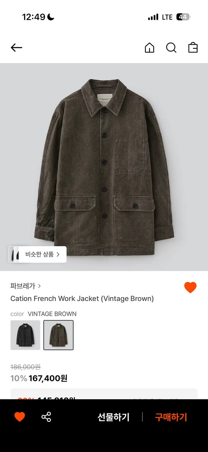파브레가 카치온 프렌치 워크 자켓 빈티지 브라운 사이즈 3 상품이미지1