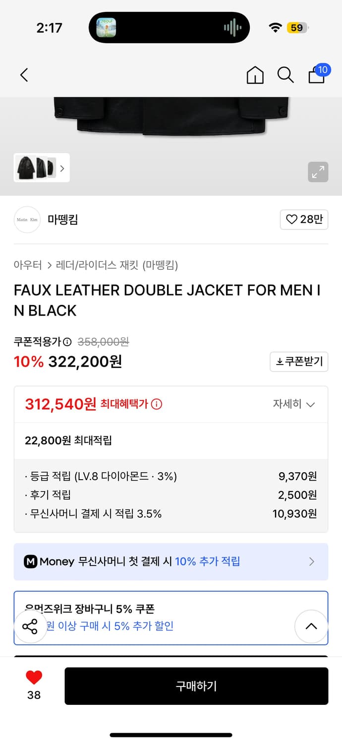 마뗑킴 가죽 레더 더블 재킷 남녀 공용 상품이미지2