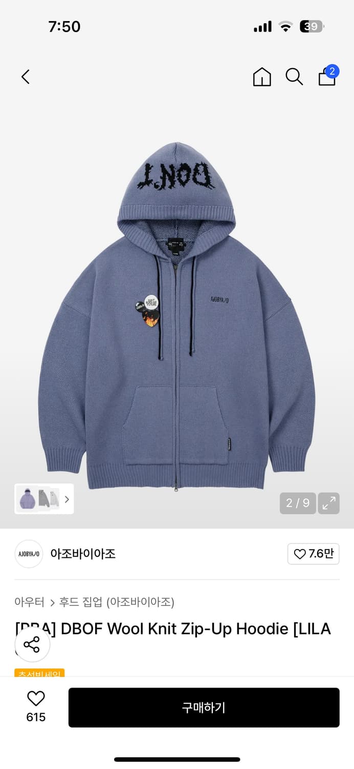 아조바이아조 니트후디집업 L 상품이미지1