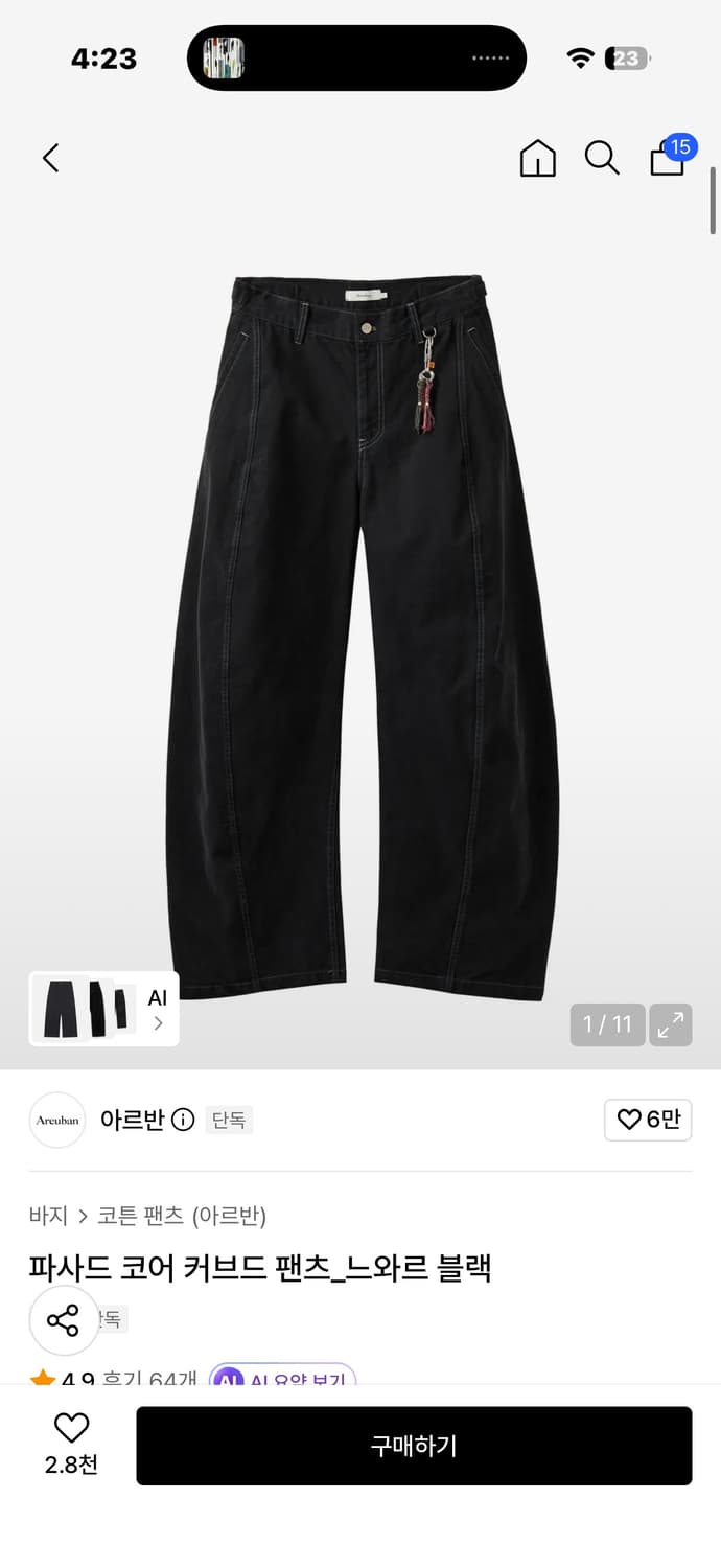 아르반 커브드 팬츠 상품이미지1