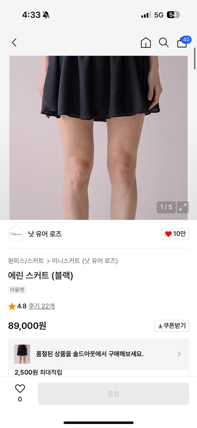 낫유어로즈 카시아 블라우스, 에린스커트 셋업 상품이미지3