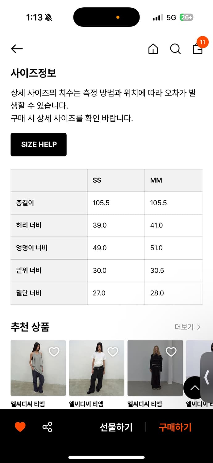 fluld trousers (black) 상품이미지6