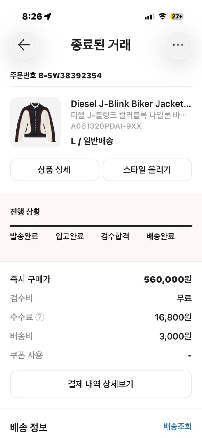 (L)디젤 나일론 바이커 자켓 팔아요-! 상품이미지4