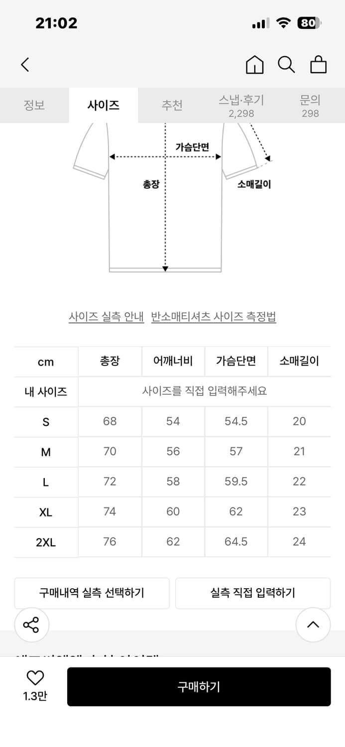 fcmm 반팔 티셔츠 화이트 M 상품이미지5
