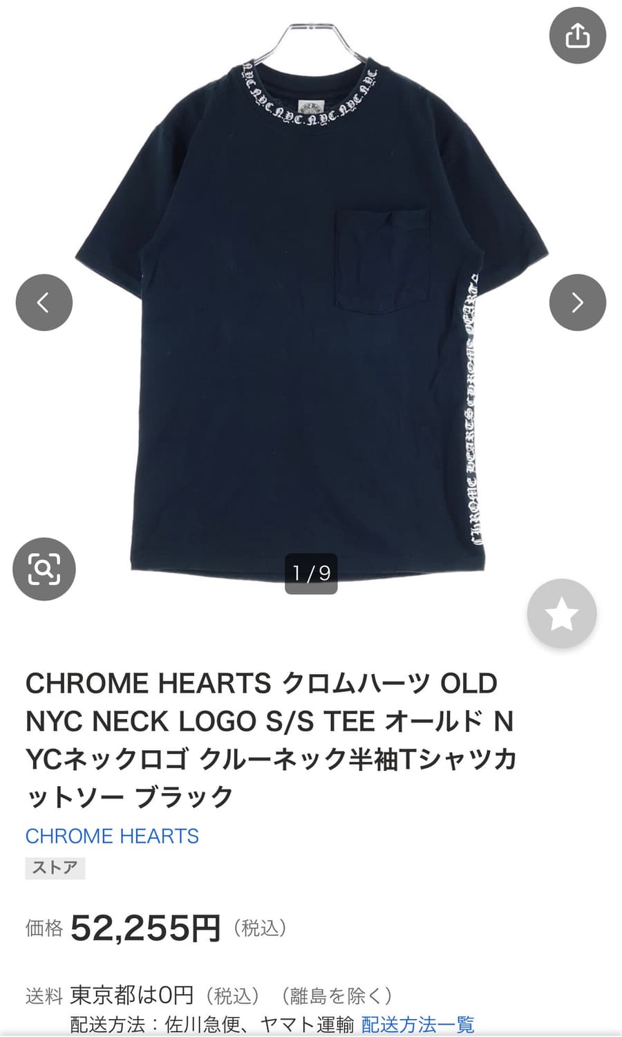 Chrome Hearts 크롬하츠 OLD NYC 빈티지 넥 로고 반팔 상품이미지7