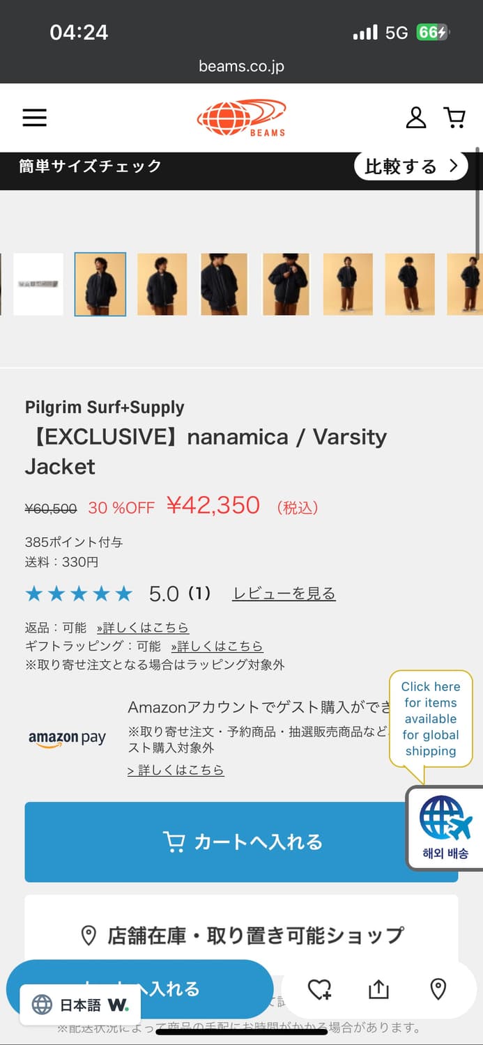 (S) 나나미카 인슐레이션 바시티 자켓 상품이미지8