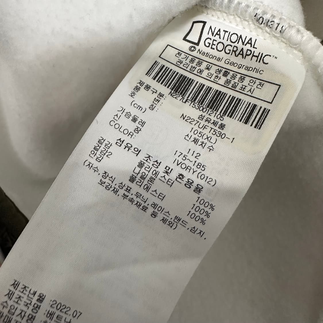 내셔널지오그래픽 후리스 집업 자켓 105(XL) 상품이미지7