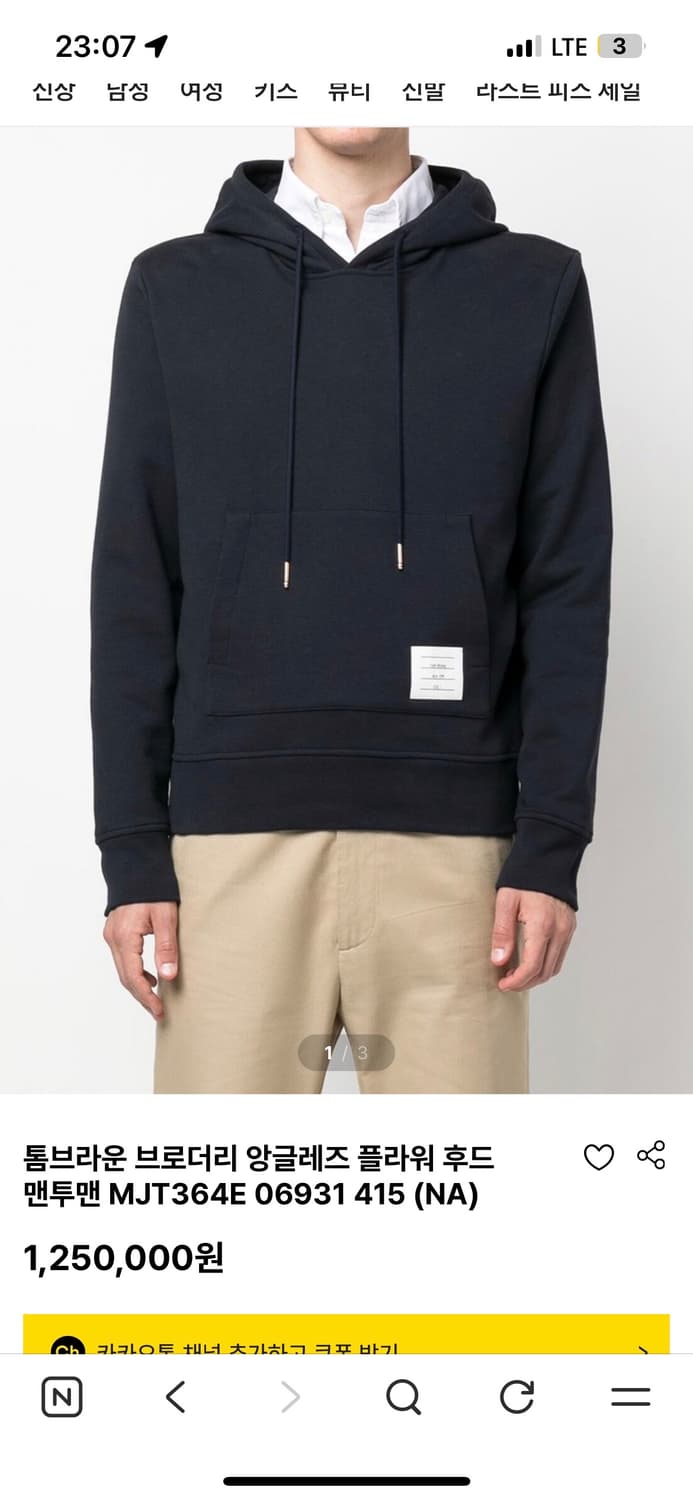 톰브라운 플라워 후드티(새상품) 상품이미지2