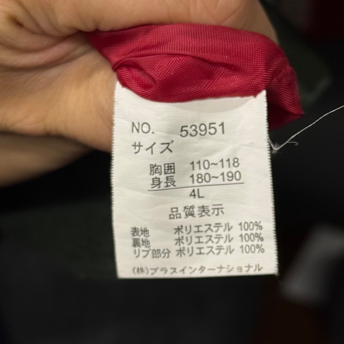 JPN 일본 빈티지 용 자수 사틴 스카잔 수베니어 자켓 N251 상품이미지7