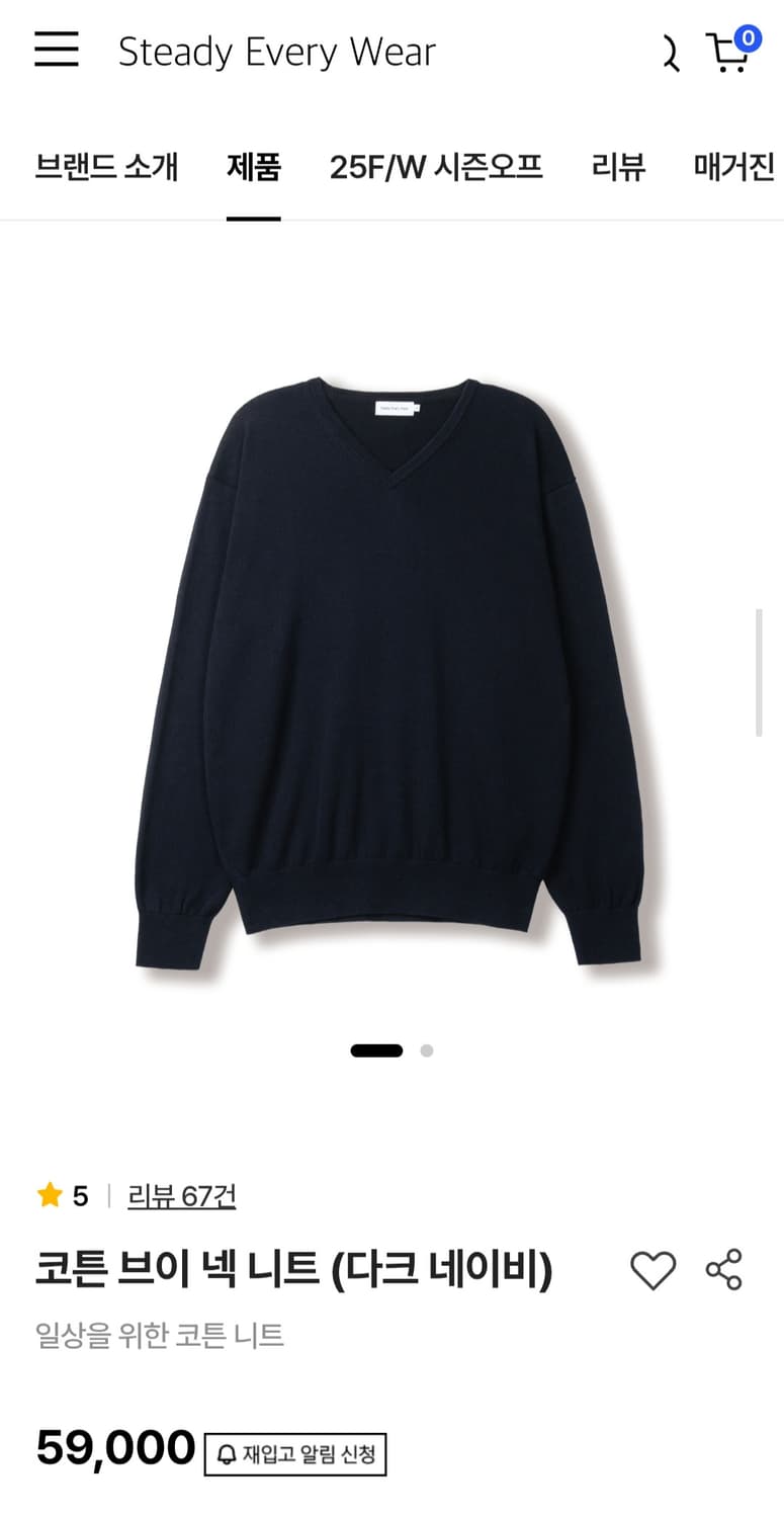 [스테디에브리웨어] 코튼브이넥 니트 다크네이비 3사이즈 상품이미지1