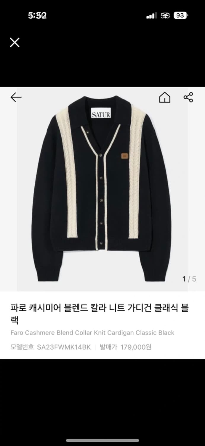 세터 파로 캐시미어 블렌드 칼라 니트 가디건 상품이미지1