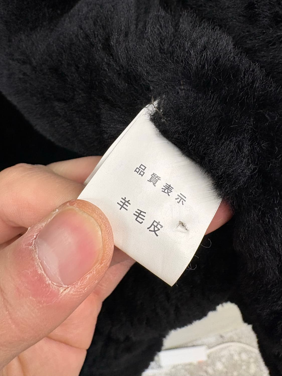 미공군 B-3 오리지날 양가죽 양털 무스탕 블랙 상품이미지10