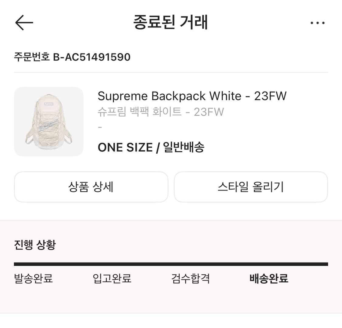 슈프림 백팩 화이트 23FW  상품이미지9