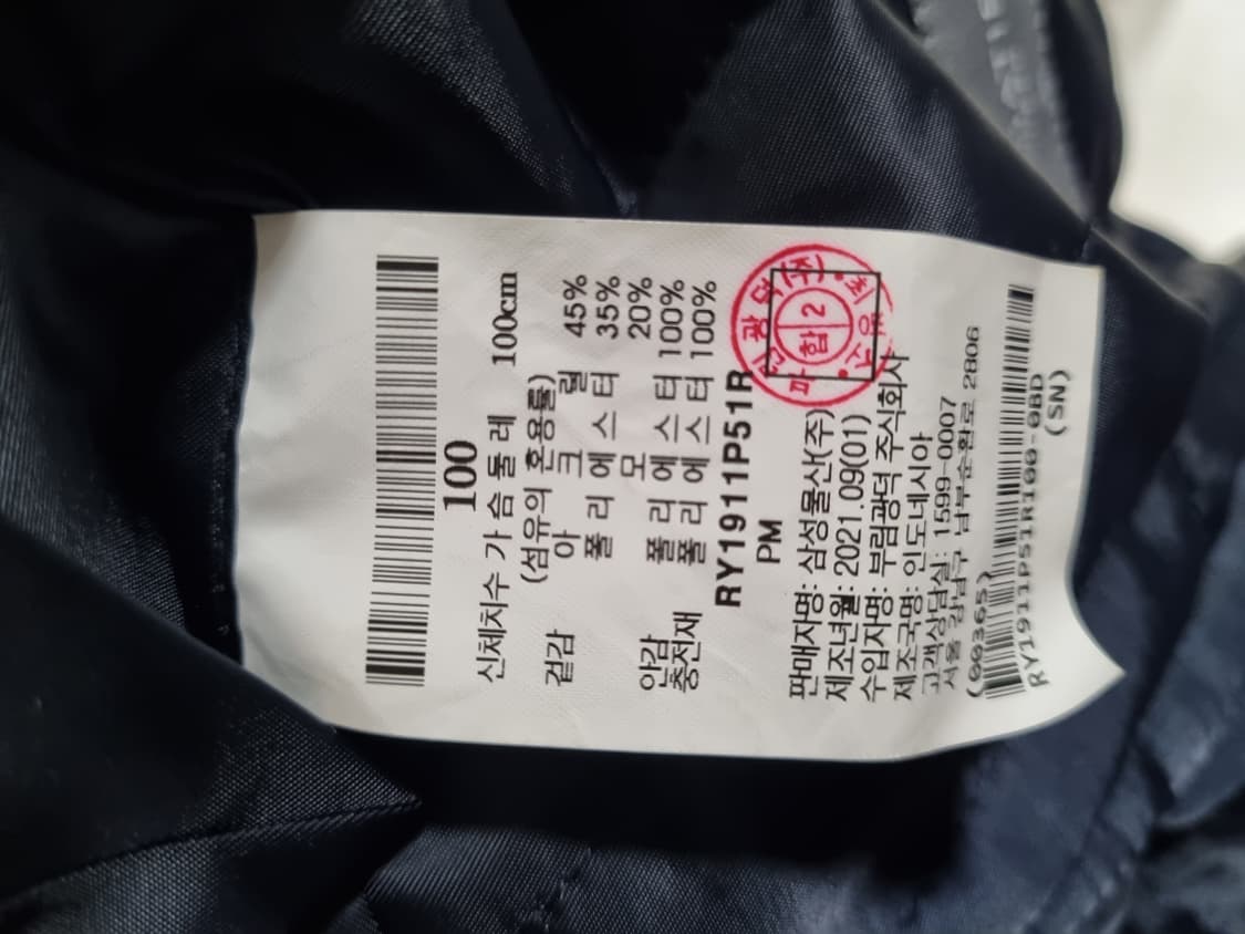 로가디스 남성 모직 마이  상품이미지4