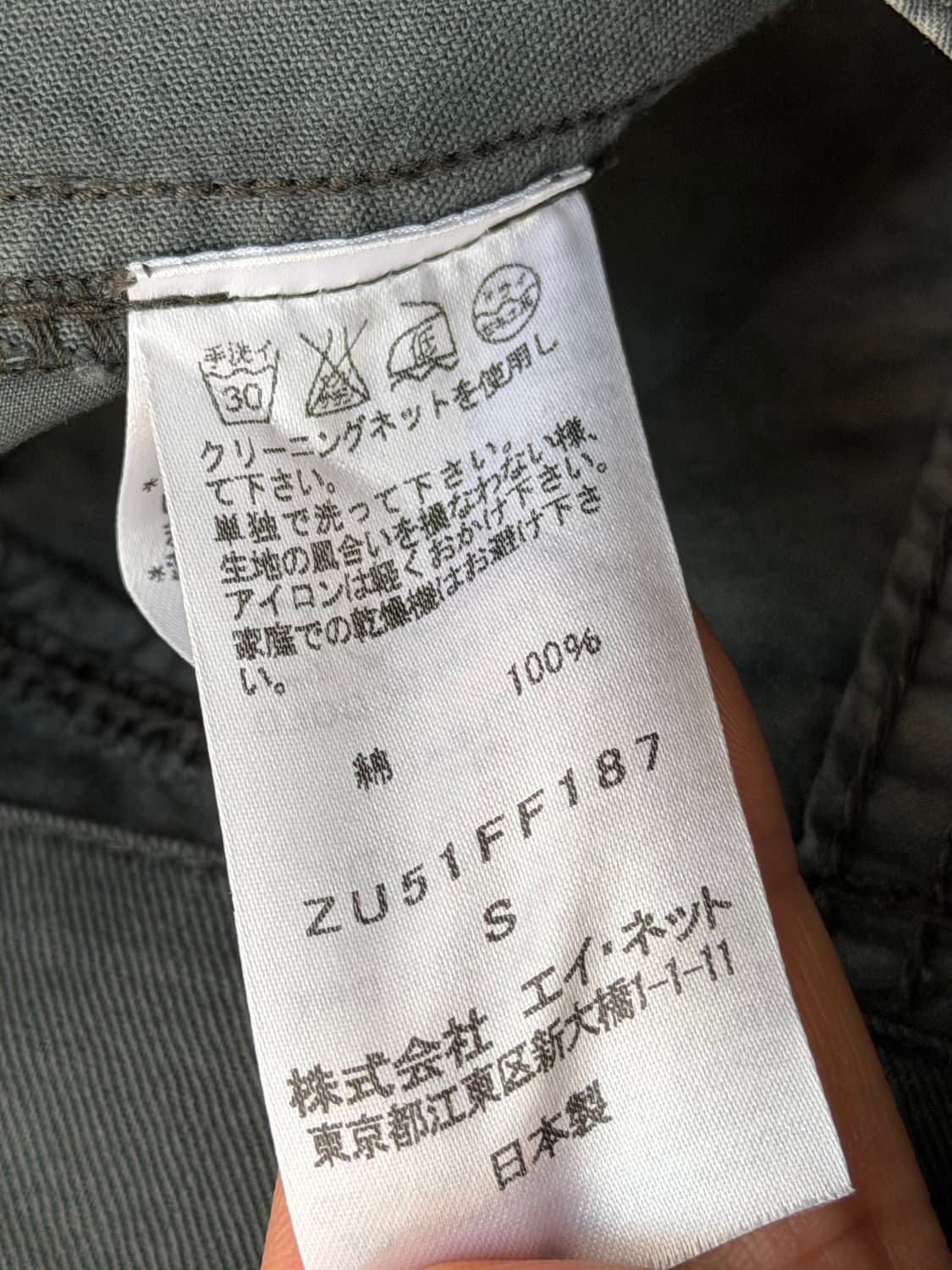 Zucca 주카 신치백 슬림핏 치노팬츠 S 상품이미지6