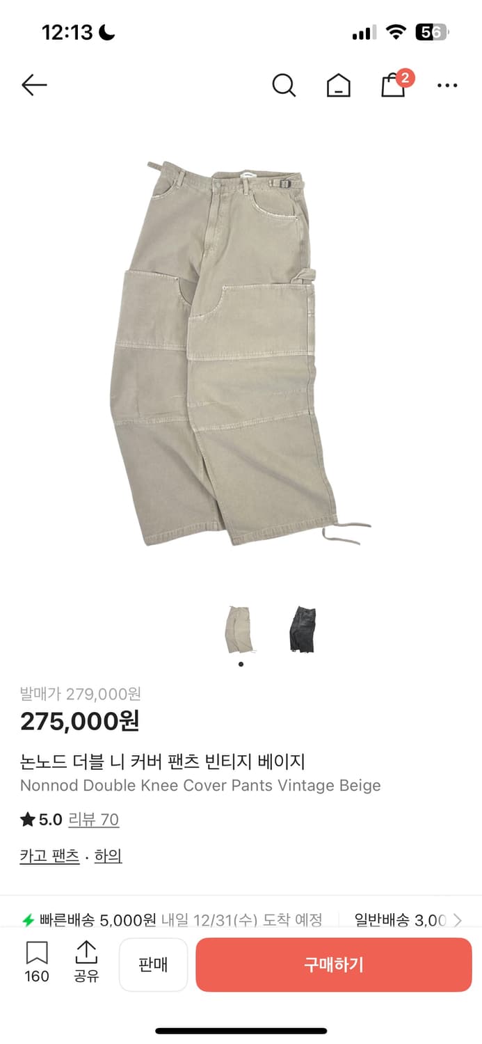 (2) 논노드 더블니 커버 팬츠 베이지 상품이미지1