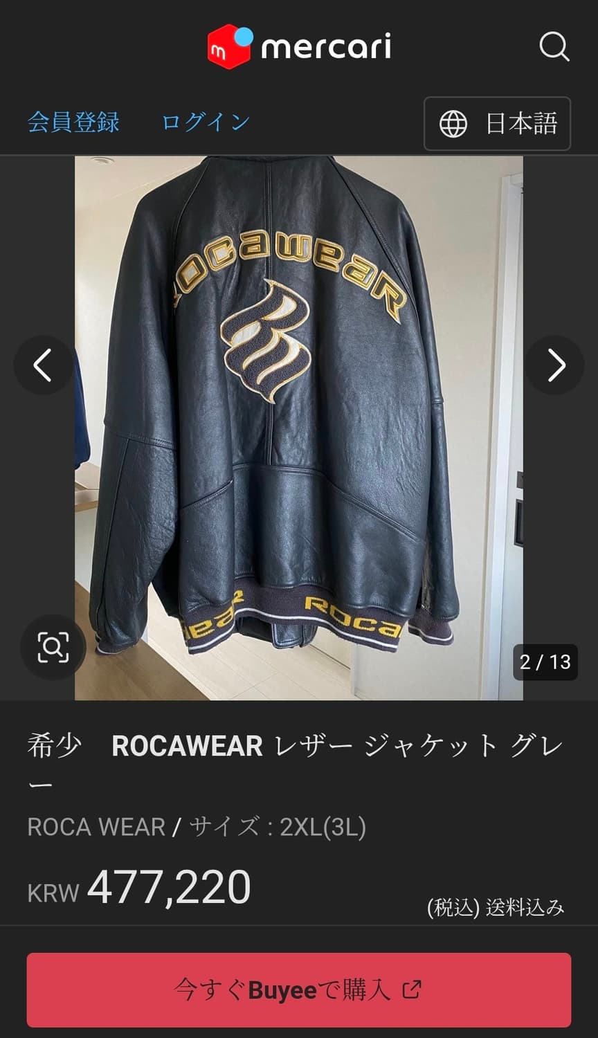 (희귀)90's 로카웨어 빅로고 올드스쿨 화이트 레더 가죽 자켓 L 상품이미지7