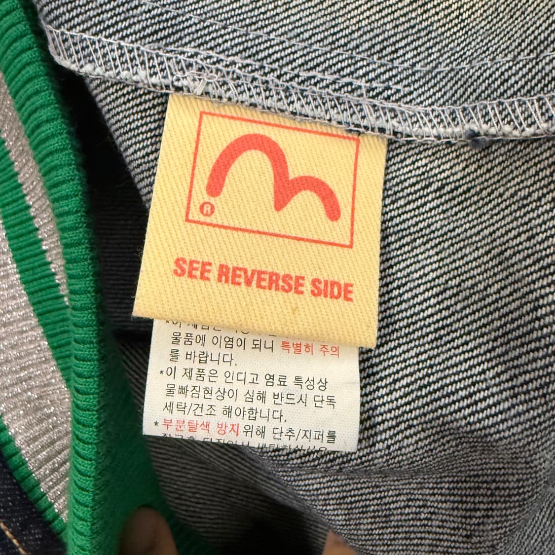 에비수 올드스쿨 배색 그린 데님 바시티 자켓 상품이미지7