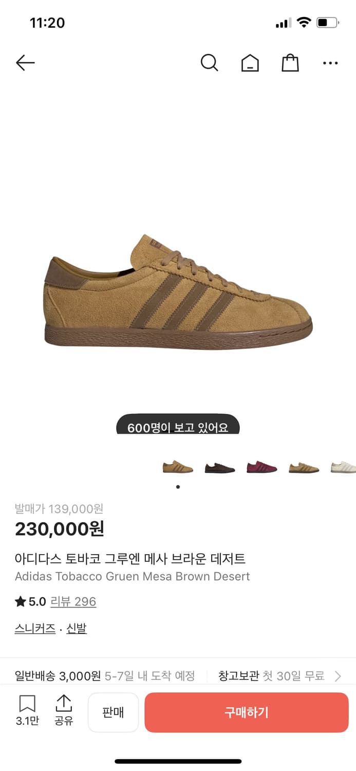 아디다스 토바코 브라운 데저트 235 상품이미지1