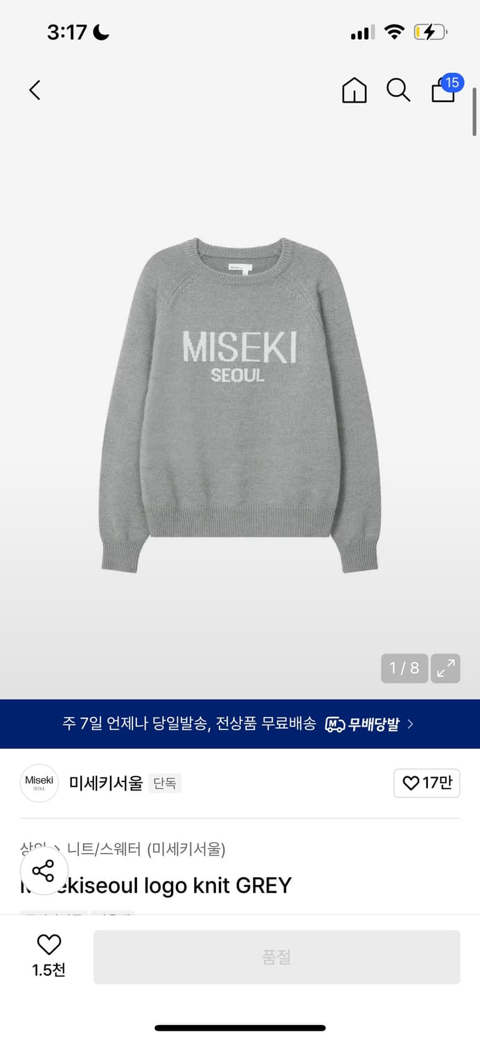 Misekiseoul logo knit GREY 상품이미지1