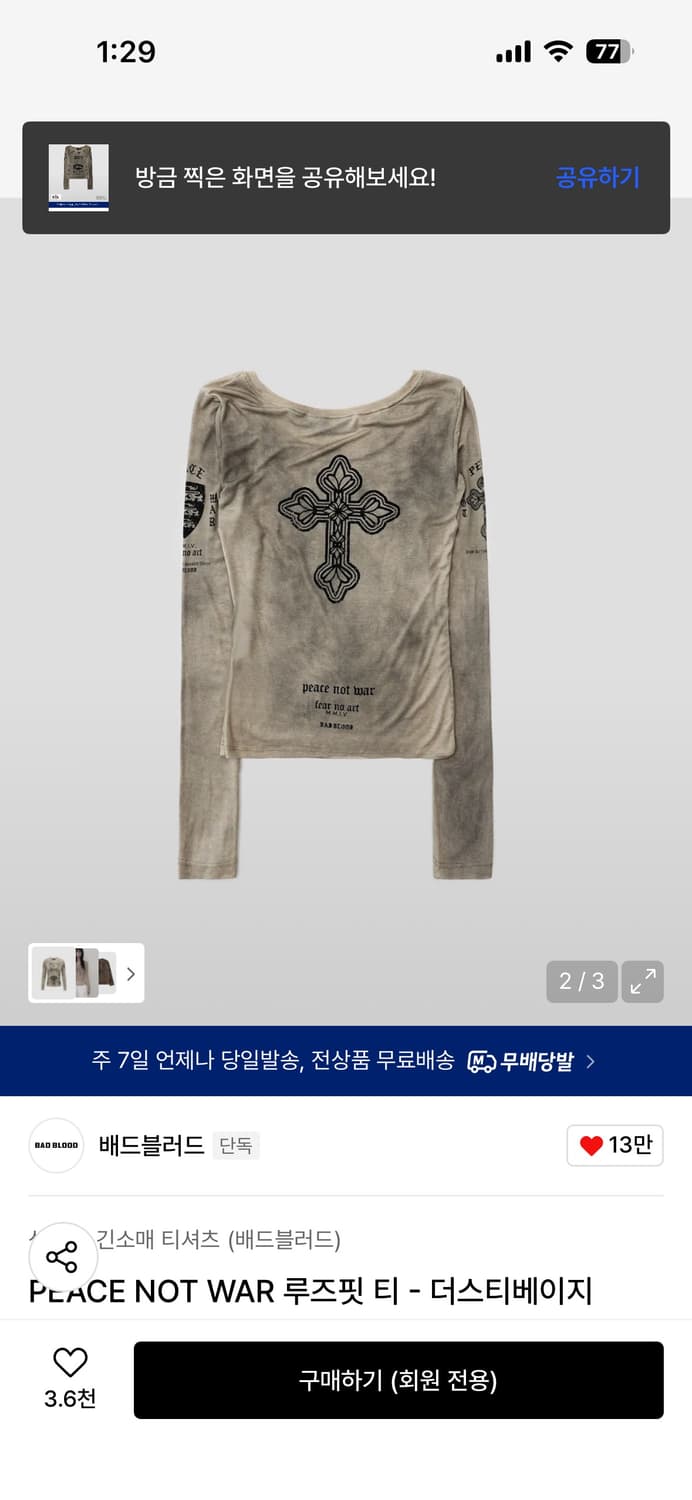 배드블러드 루즈핏 티 상품이미지2