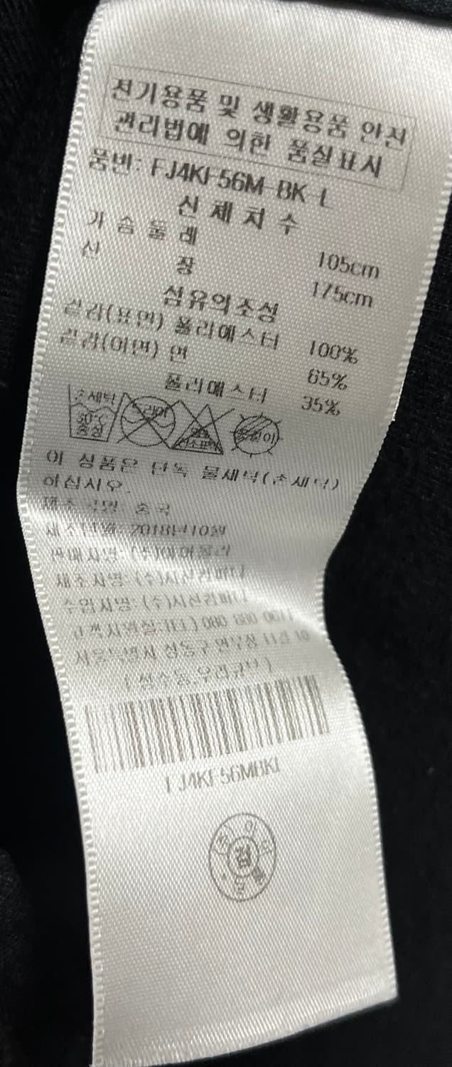 펜필드 플리스 자켓 상품이미지7