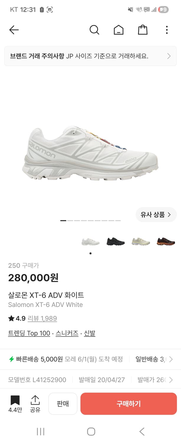 살로몬 XT-6 ADV 화이트 250 상품이미지2