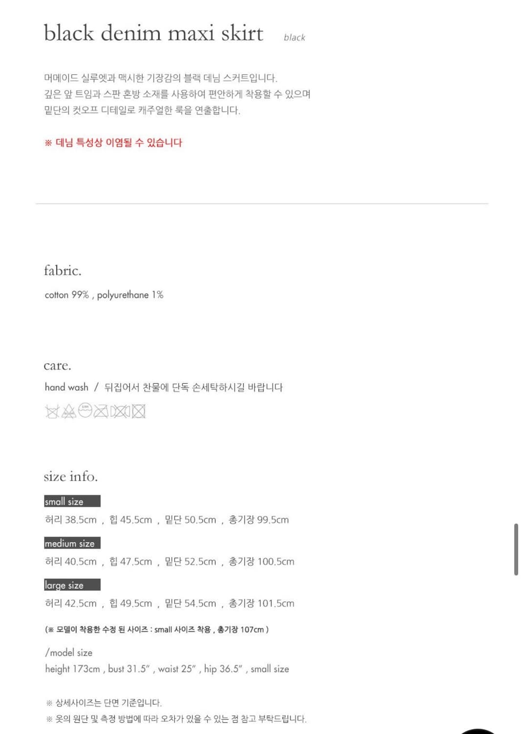르(le) 블랙 데님 롱 스커트 L사이즈 상품이미지2