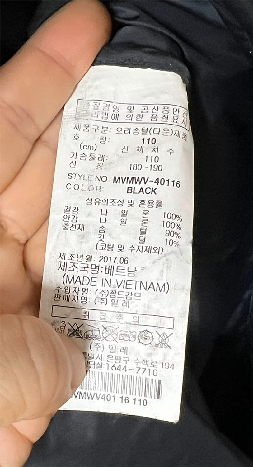 MILLET 밀레 남자 경량 패딩조끼 덕다운 XXL 110 상품이미지5