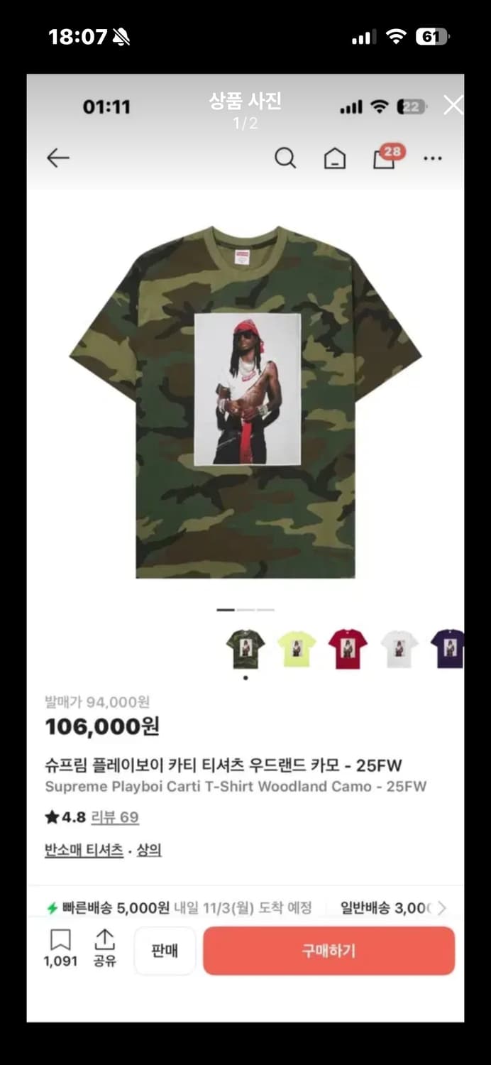 슈프림 카티 반팔티셔츠 XXL 상품이미지1