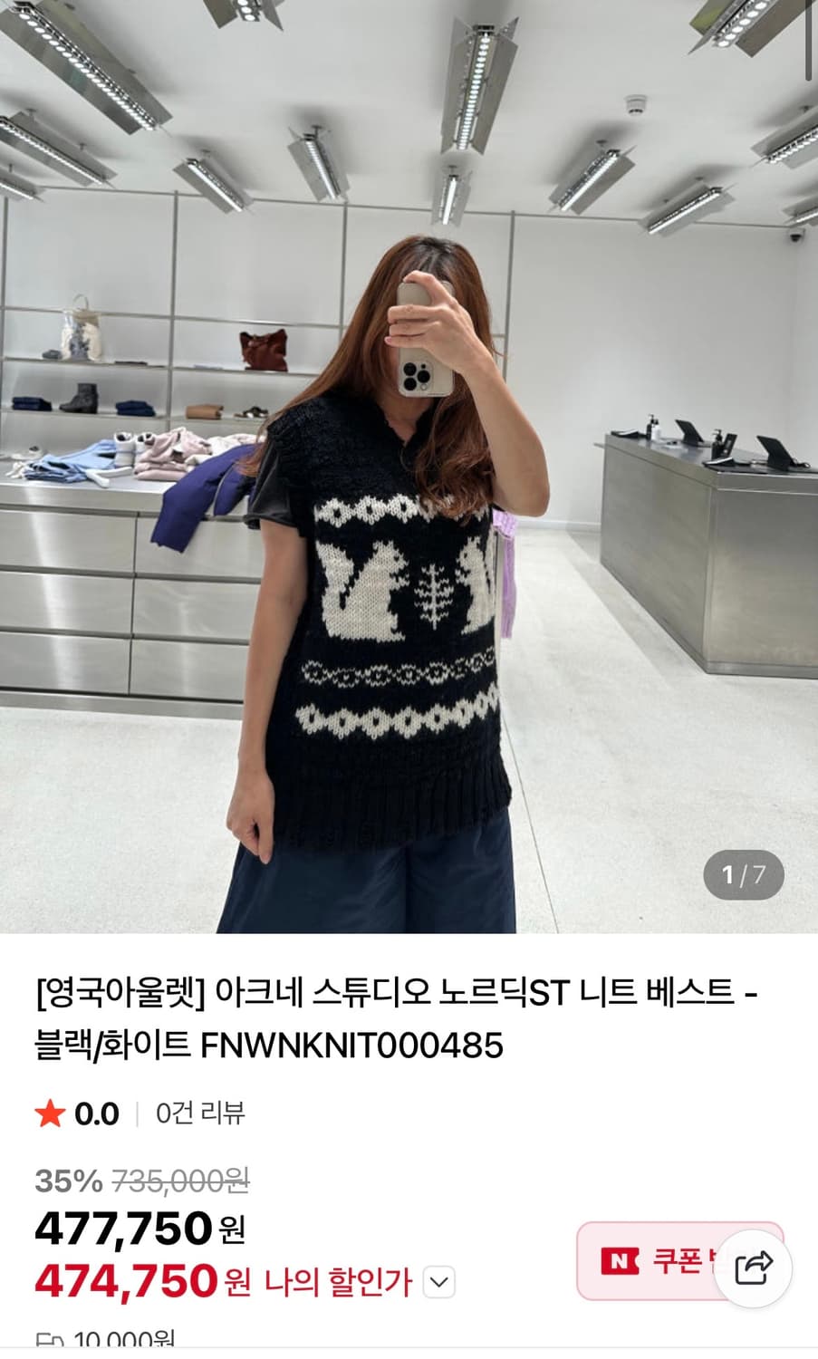 아크네스튜디오 니트 베스트 상품이미지4