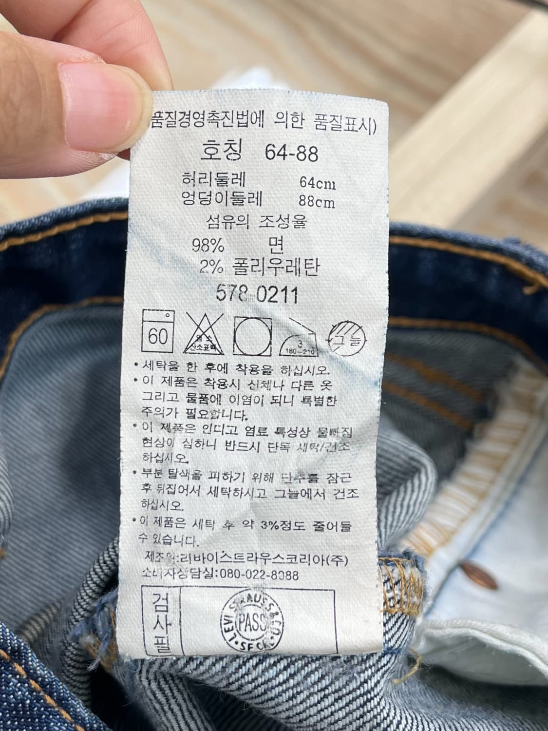 리바이스 부츠컷 데님 진스 상품이미지8