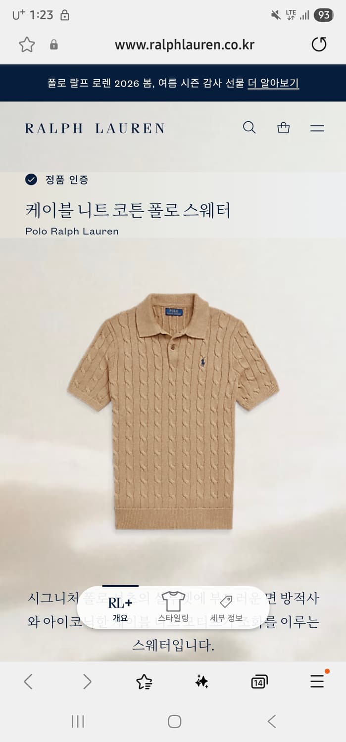 폴로랄프로렌 케이블 카라 반팔 니트m 카멜멜란지 상품이미지3