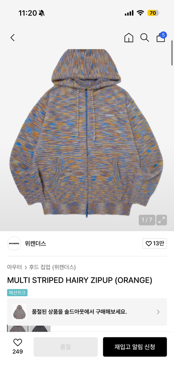 위캔더스 헤어리 집업 WKNDRS 상품이미지2