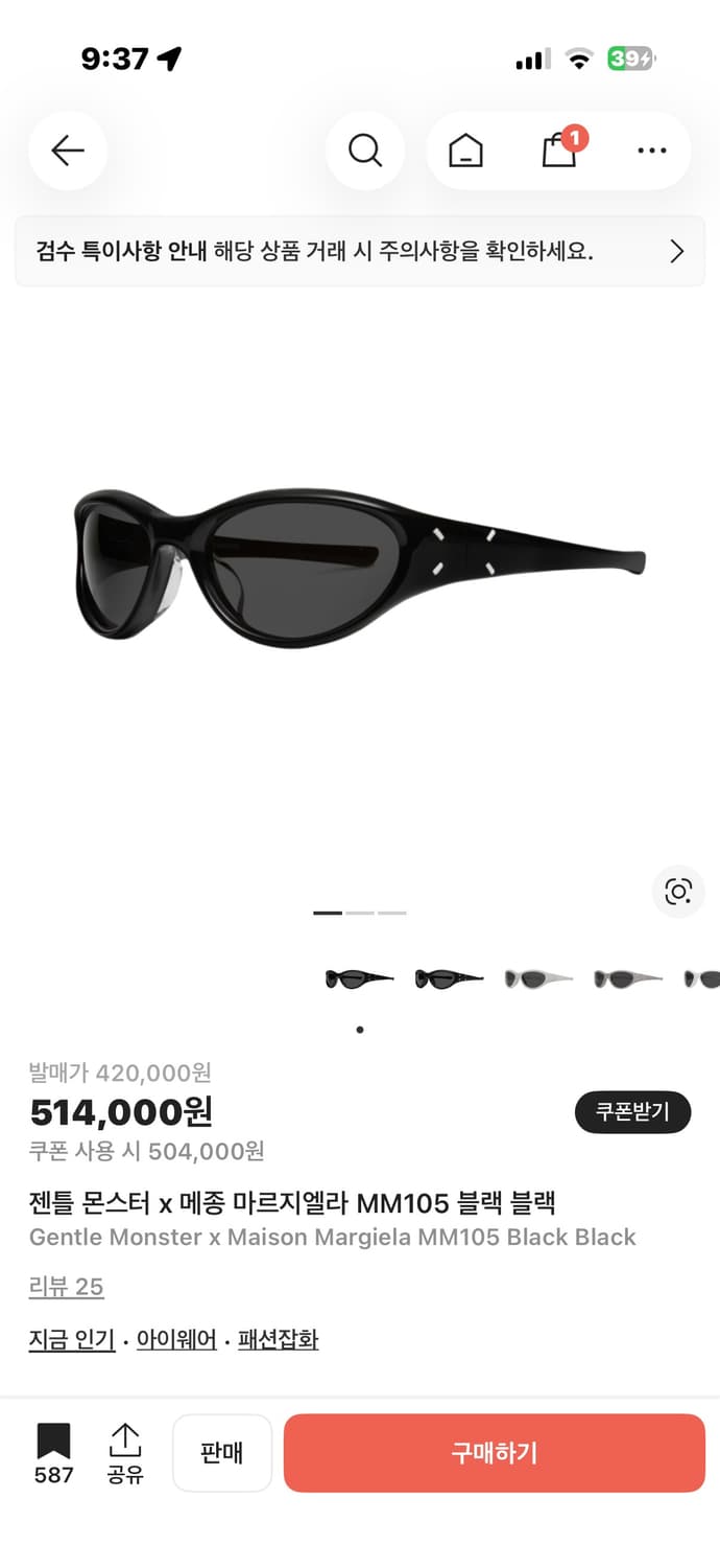 젠틀몬스터 마르지엘라 MM105 블랙 상품이미지1