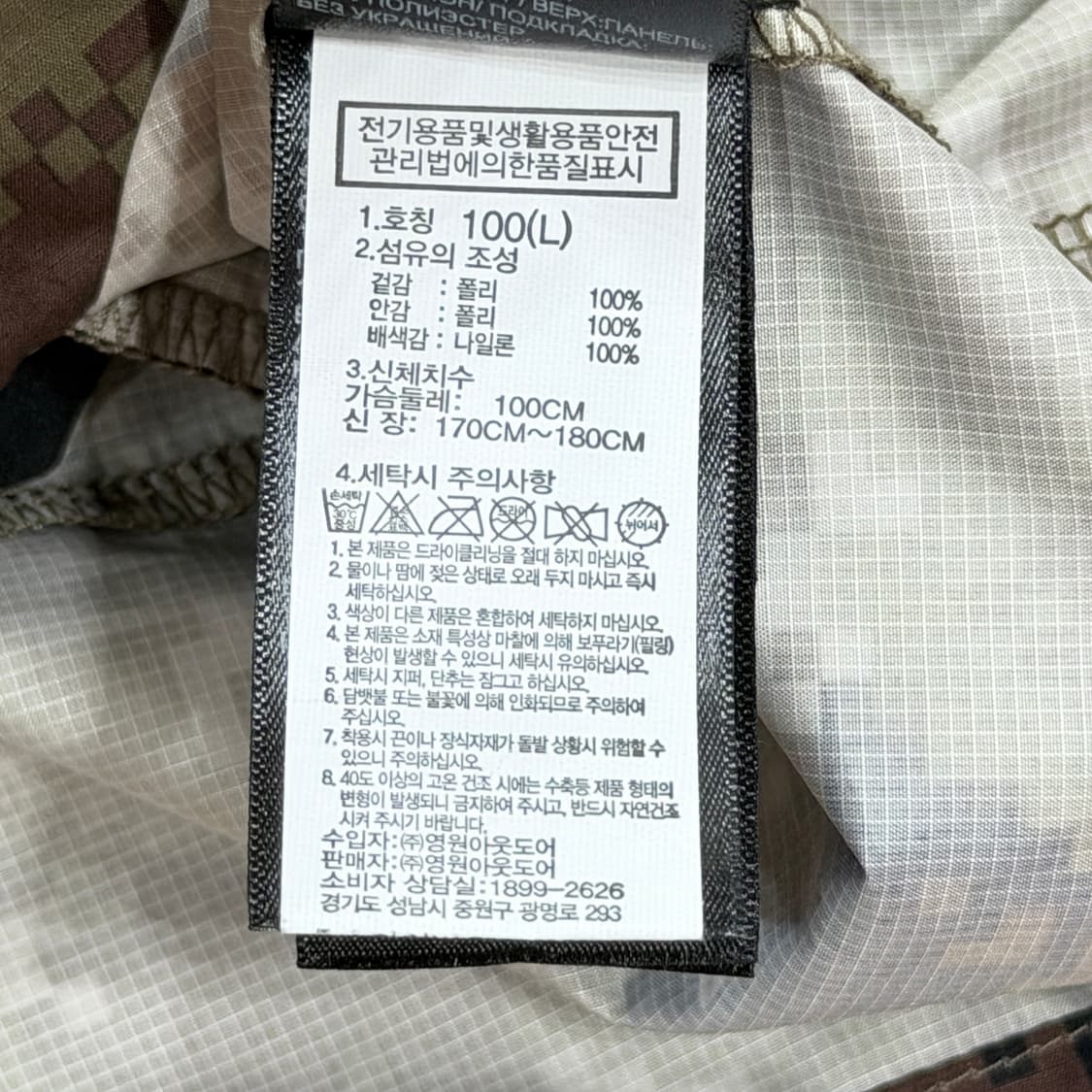 노스페이스 디지털 카모 페릴 윈드 바람막이 자켓 M 상품이미지5