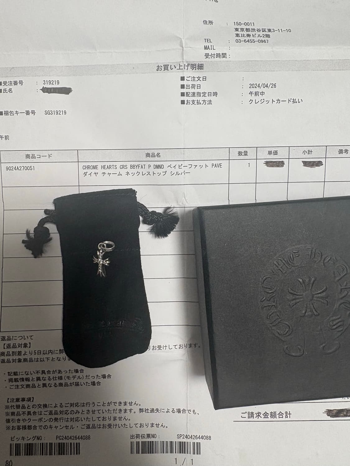 크롬하츠 베이비펫 풀파베 상품이미지1