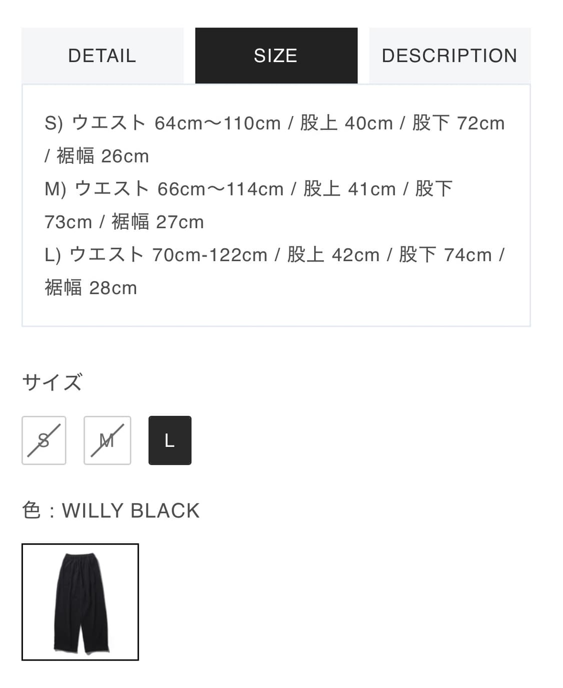 윌리 차바리아 노스사이더 조거 팬츠 블랙 m 상품이미지5