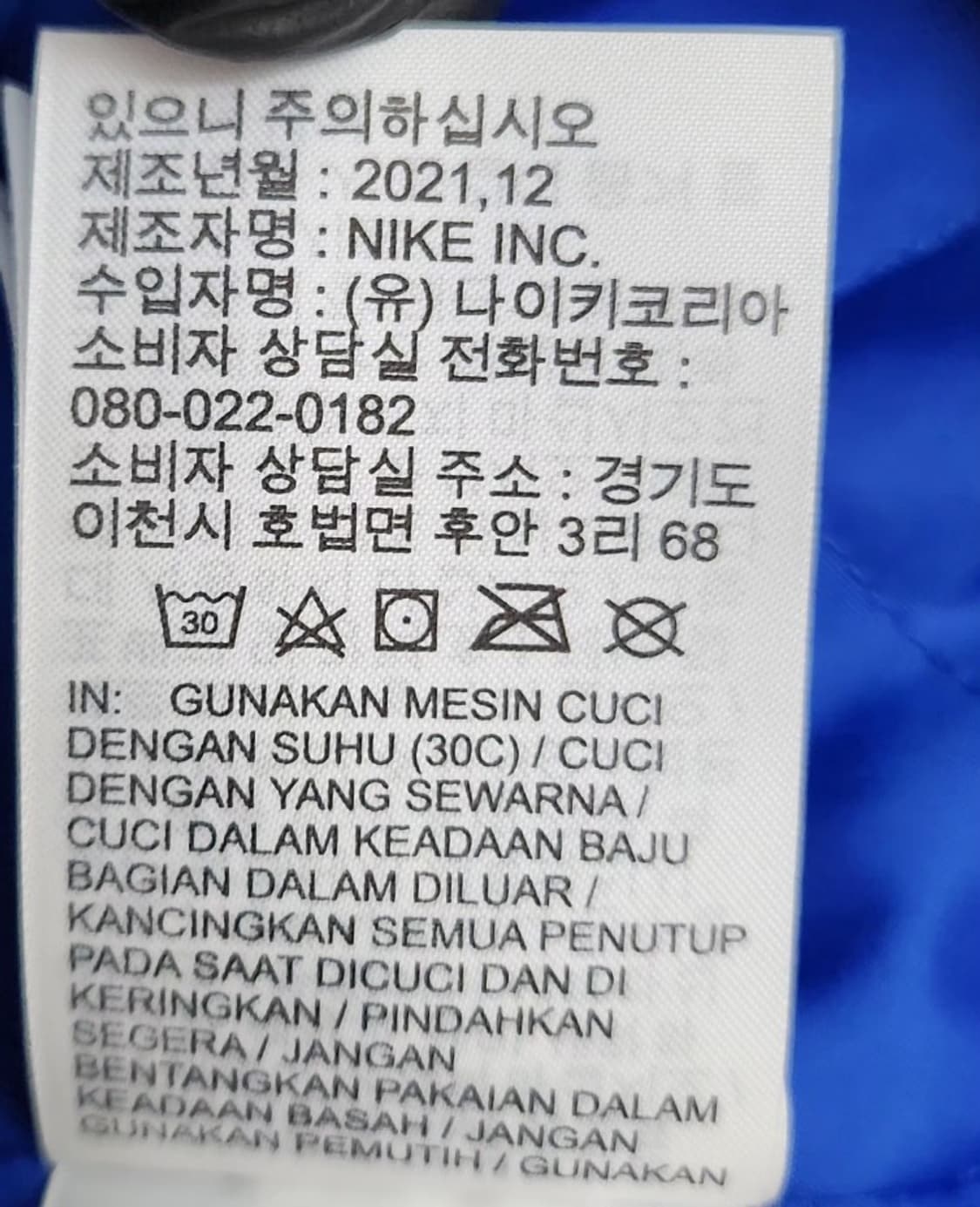 [NIKE 나이키] 100 남 바시티자켓 코치자켓 점퍼 상품이미지7