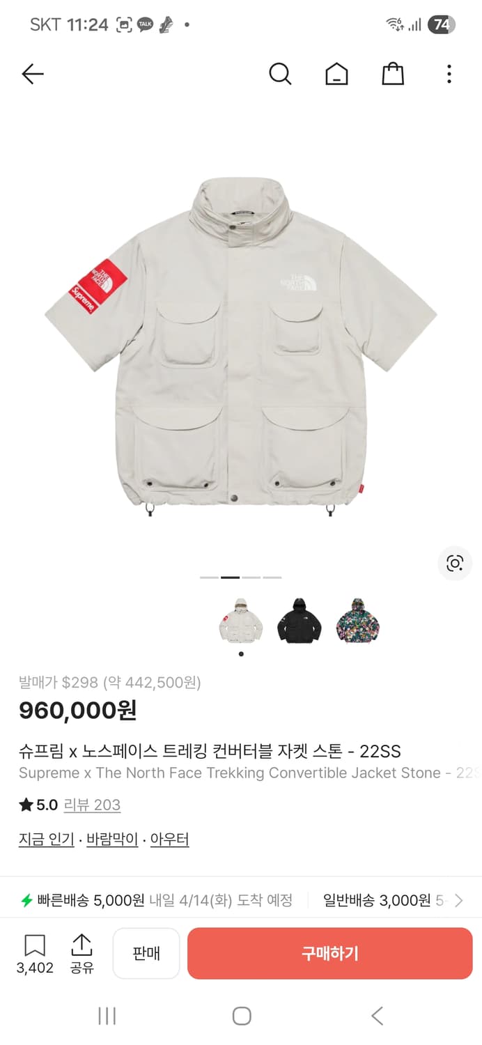 슈프림 x 노스페이스 트레킹 자켓 스톤 22SS 상품이미지2